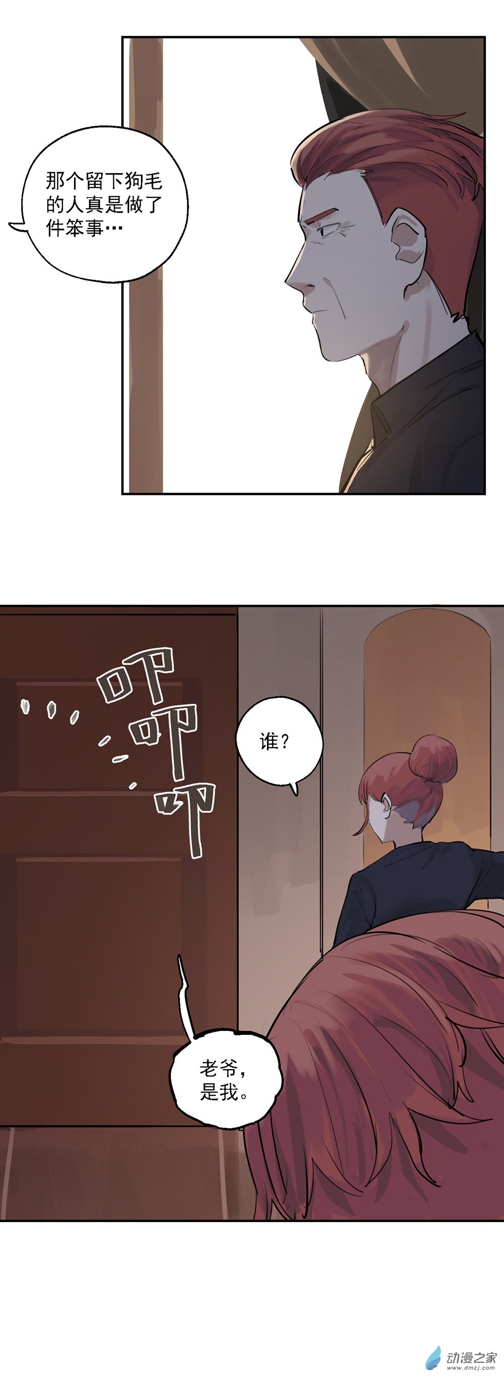 28 第二十八话-第43话