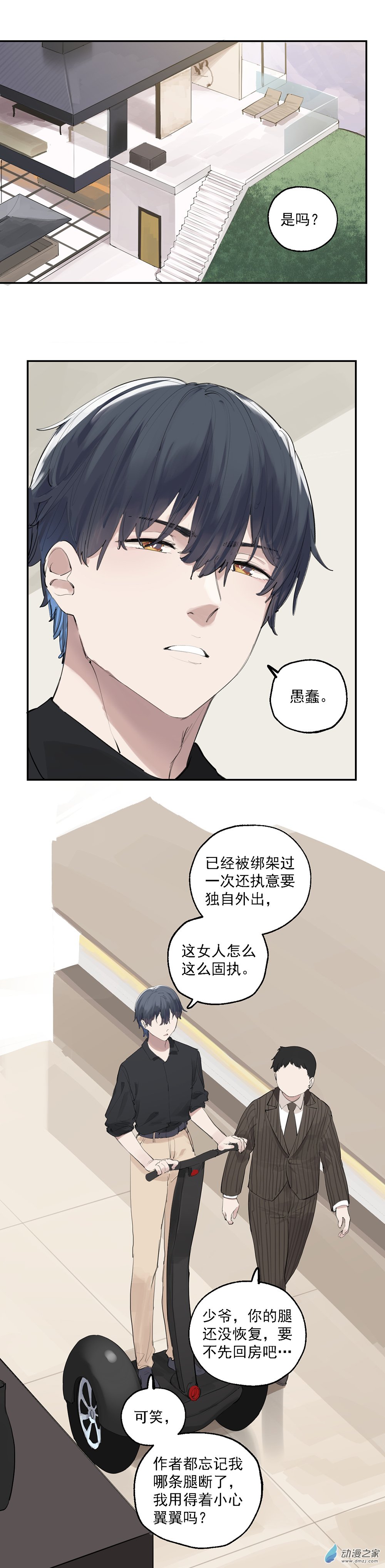 29 第二十九话-第45话