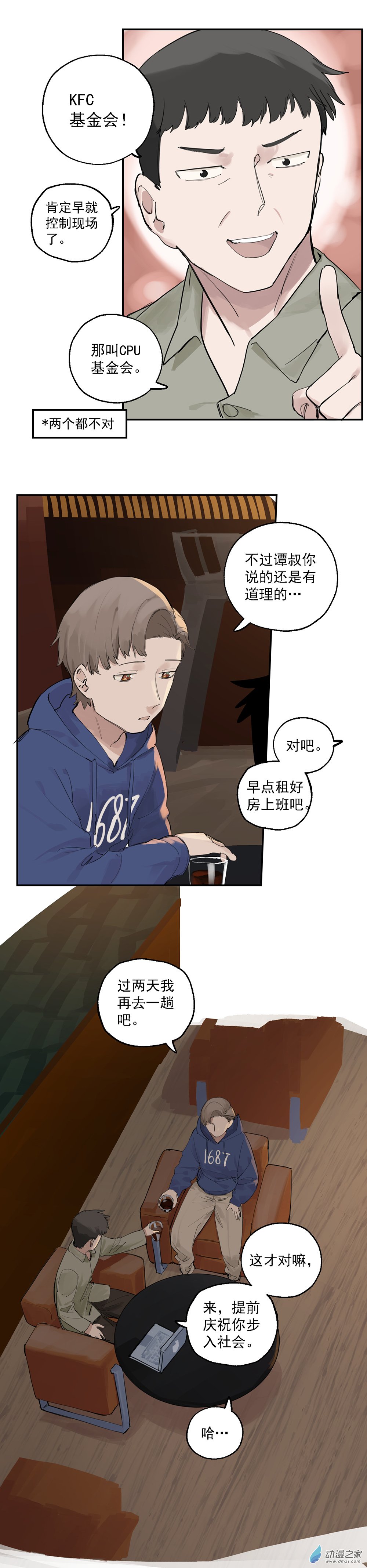 29 第二十九话-第45话