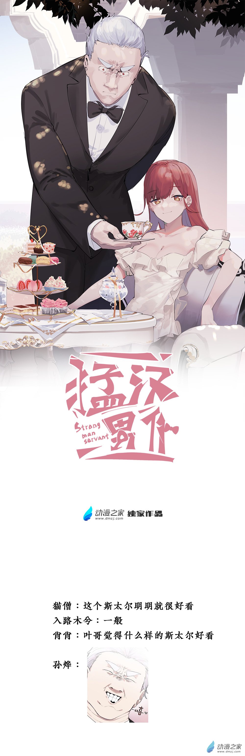 31 第三十一话-第47话