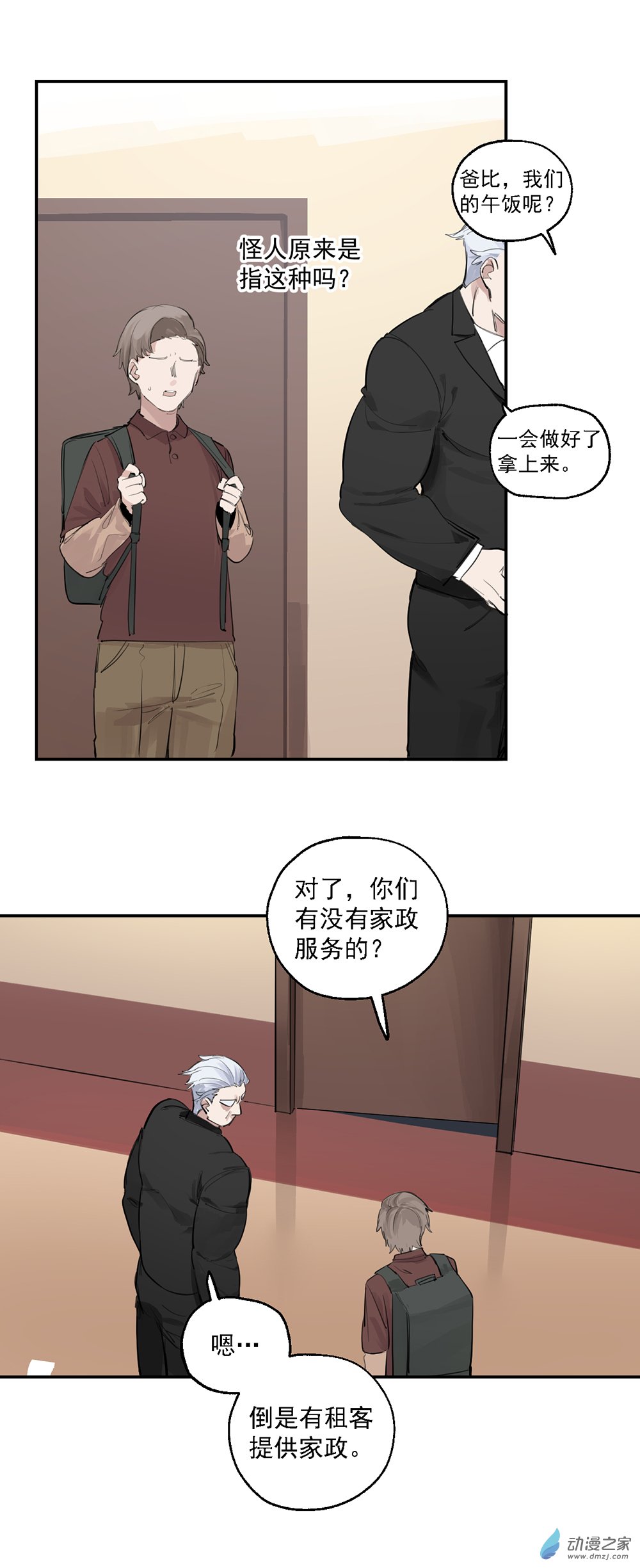 31 第三十一话-第47话