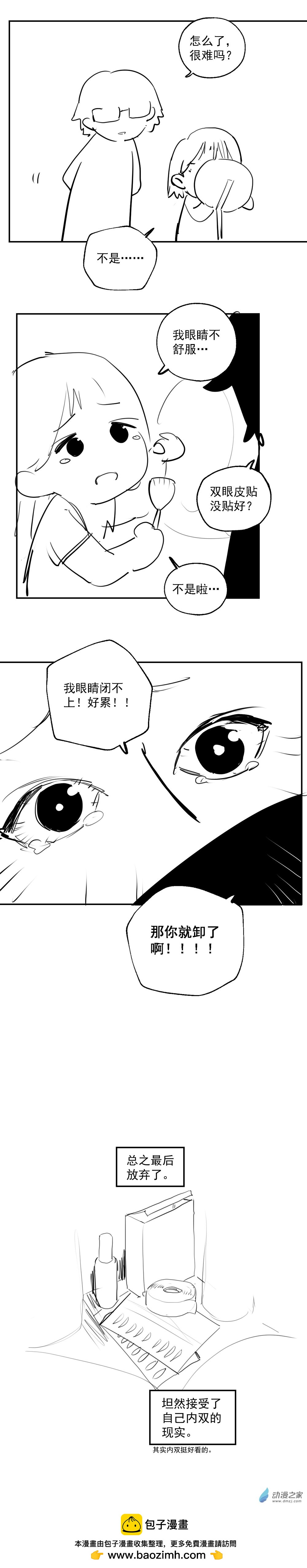 小剧场 11-第49话