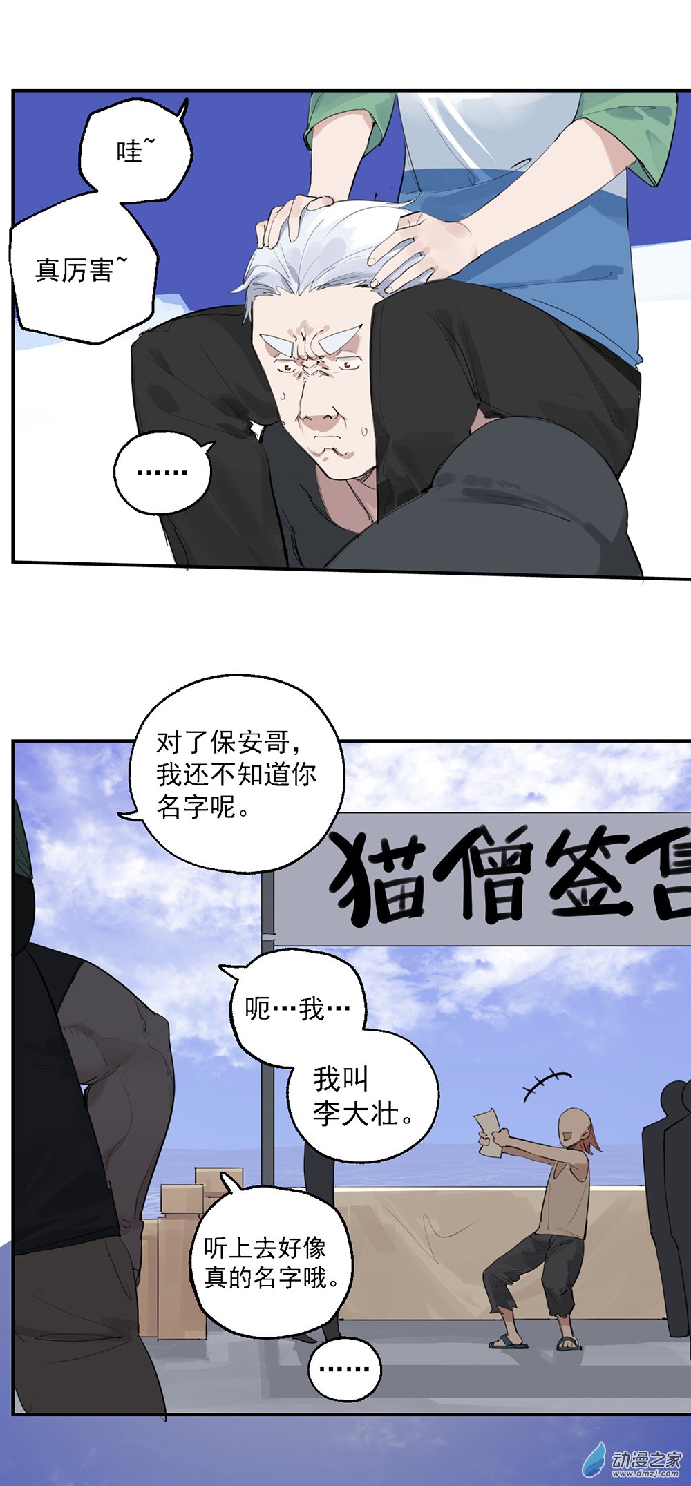 34 第三十四话-第51话