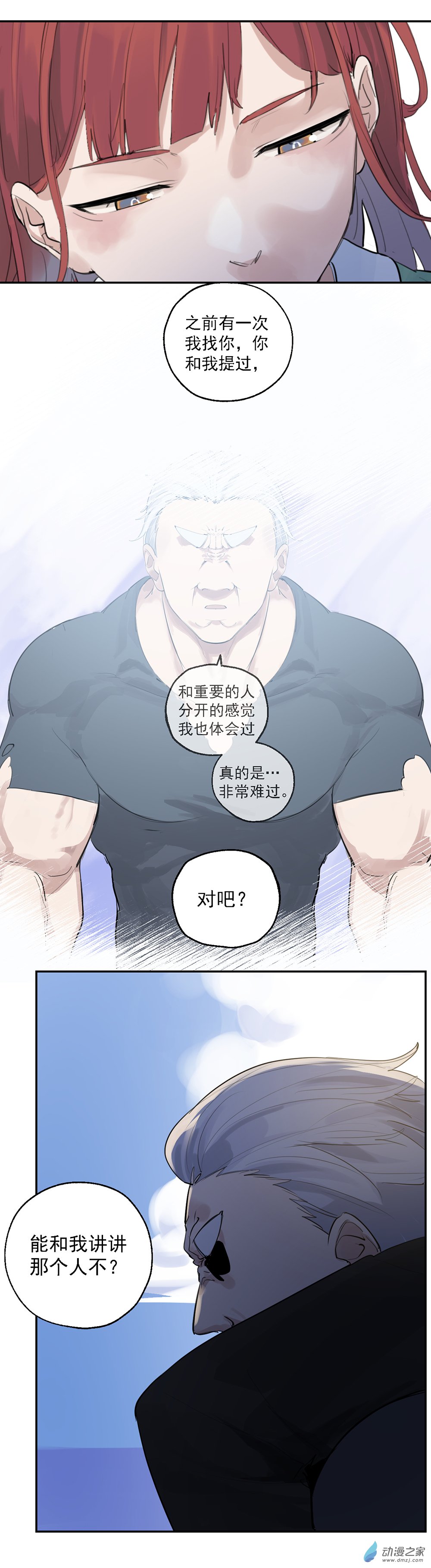 34 第三十四话-第51话