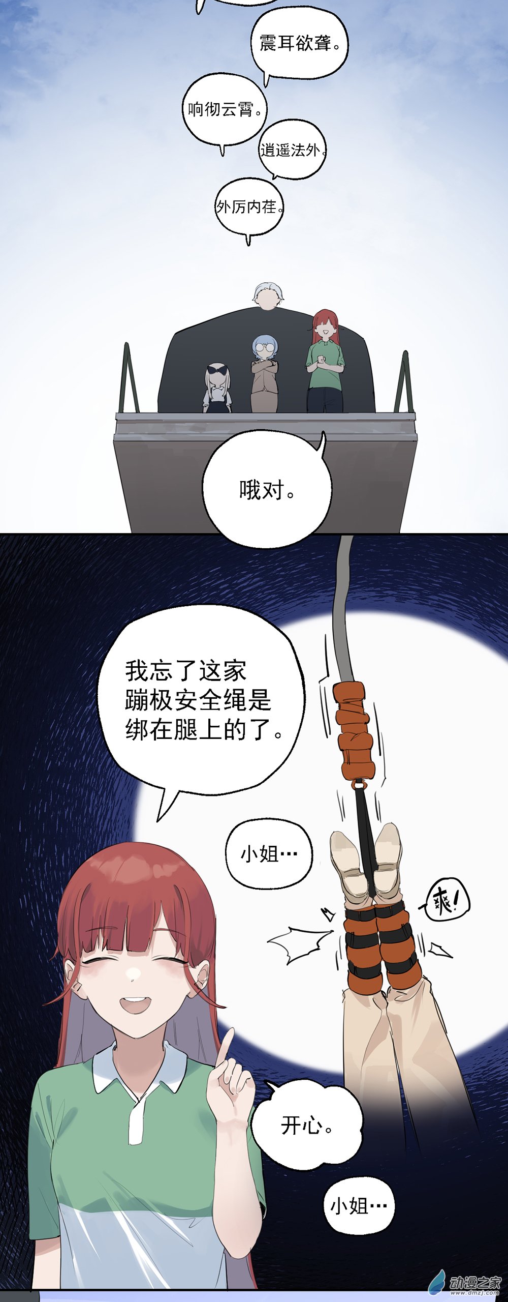 34 第三十四话-第51话