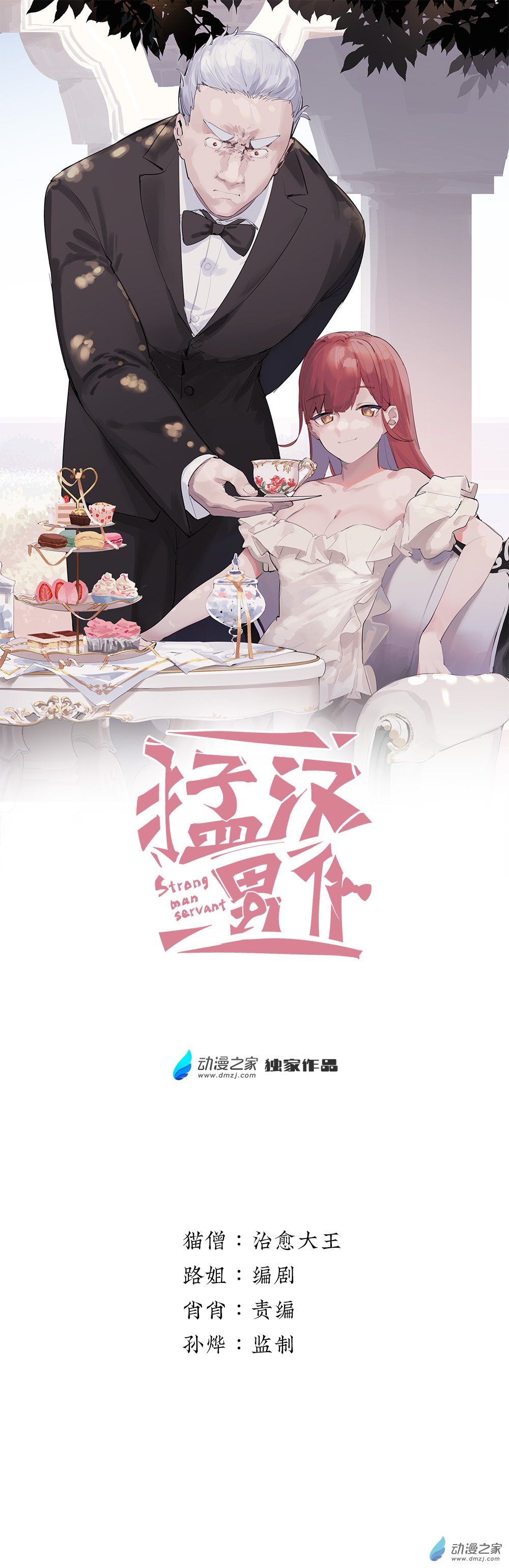 36 第三十六话(1/2)-第53话