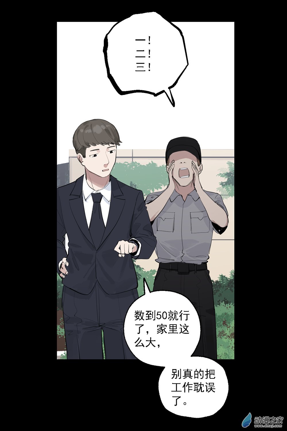 36 第三十六话(1/2)-第53话