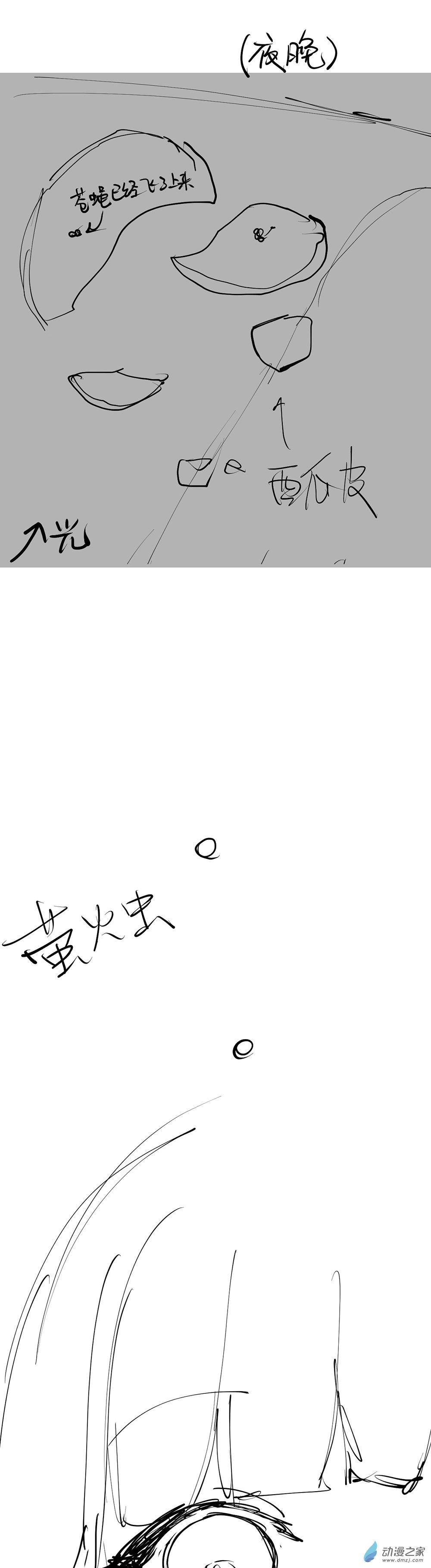 【伪】第39话-第57话