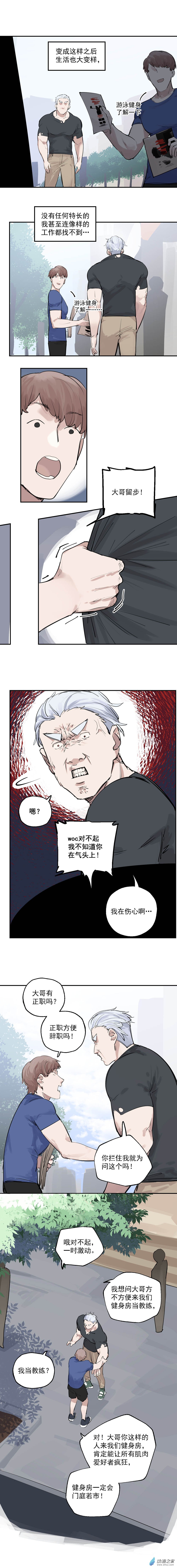 06 第六话-第7话