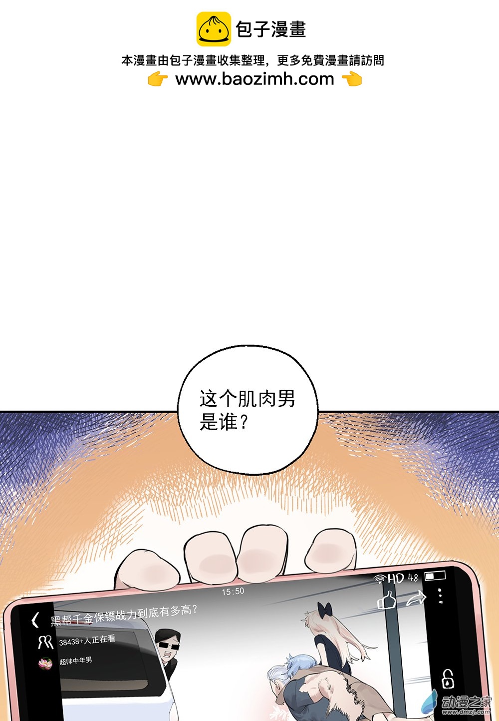 42 第四十二话(1/2)-第61话