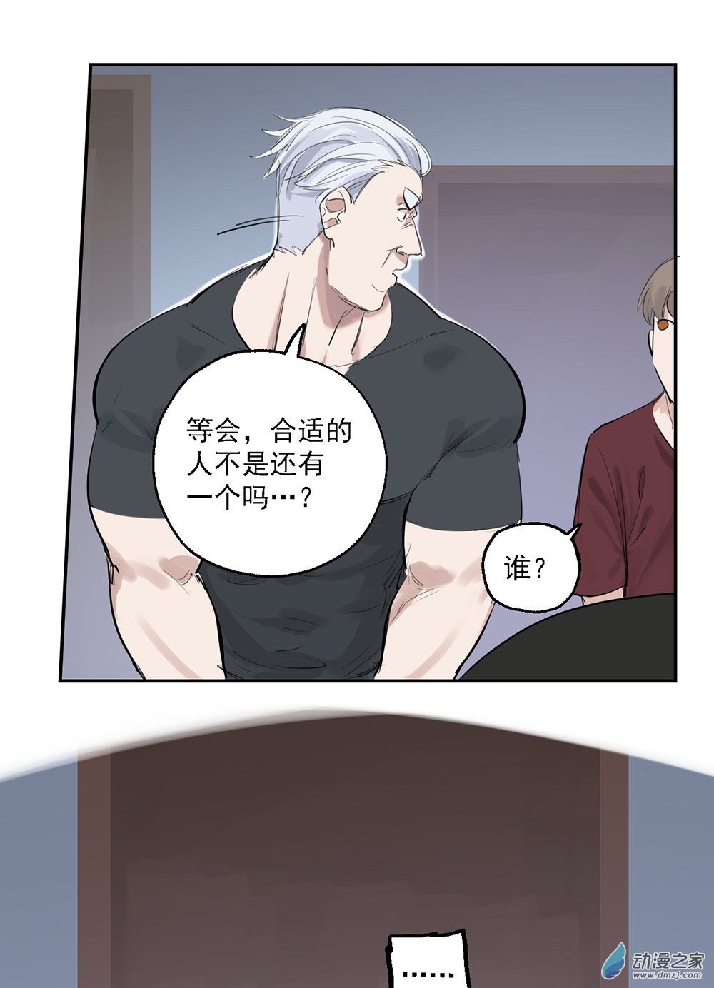 45 第四十五话(1/2)-第65话