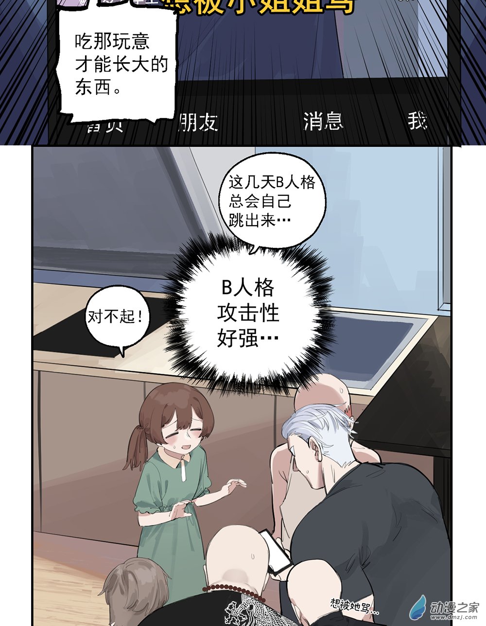 45 第四十五话(1/2)-第65话
