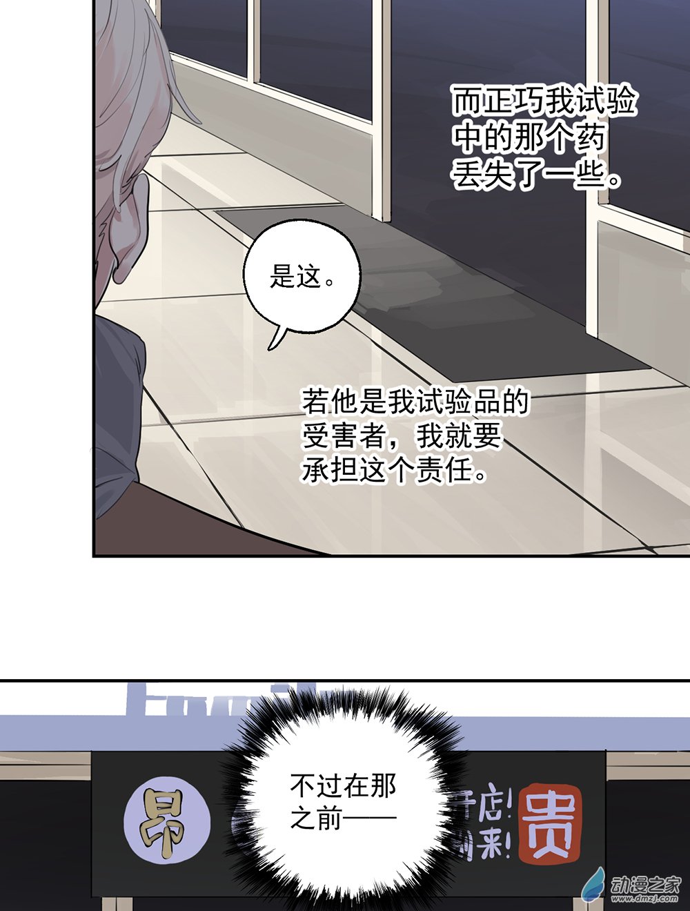 45 第四十五话(1/2)-第65话