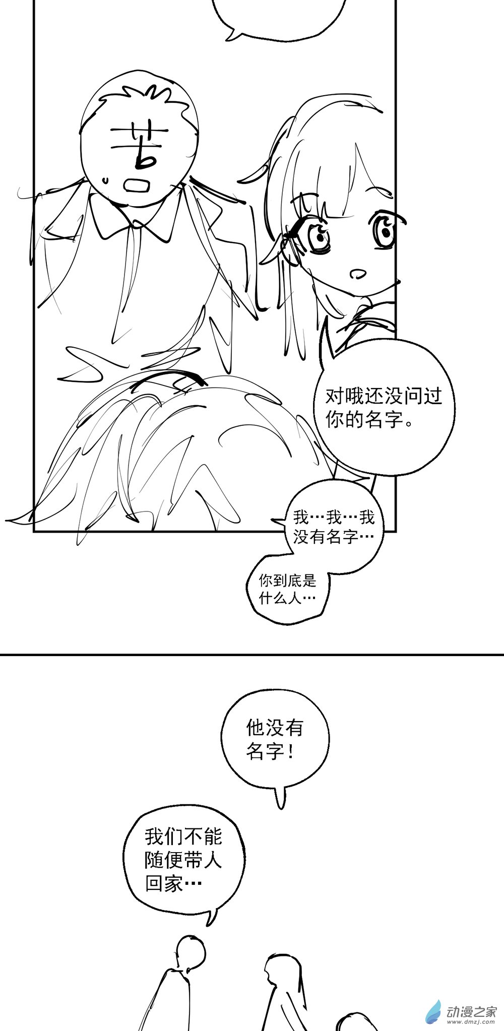 小剧场 14（有奖！）-第67话