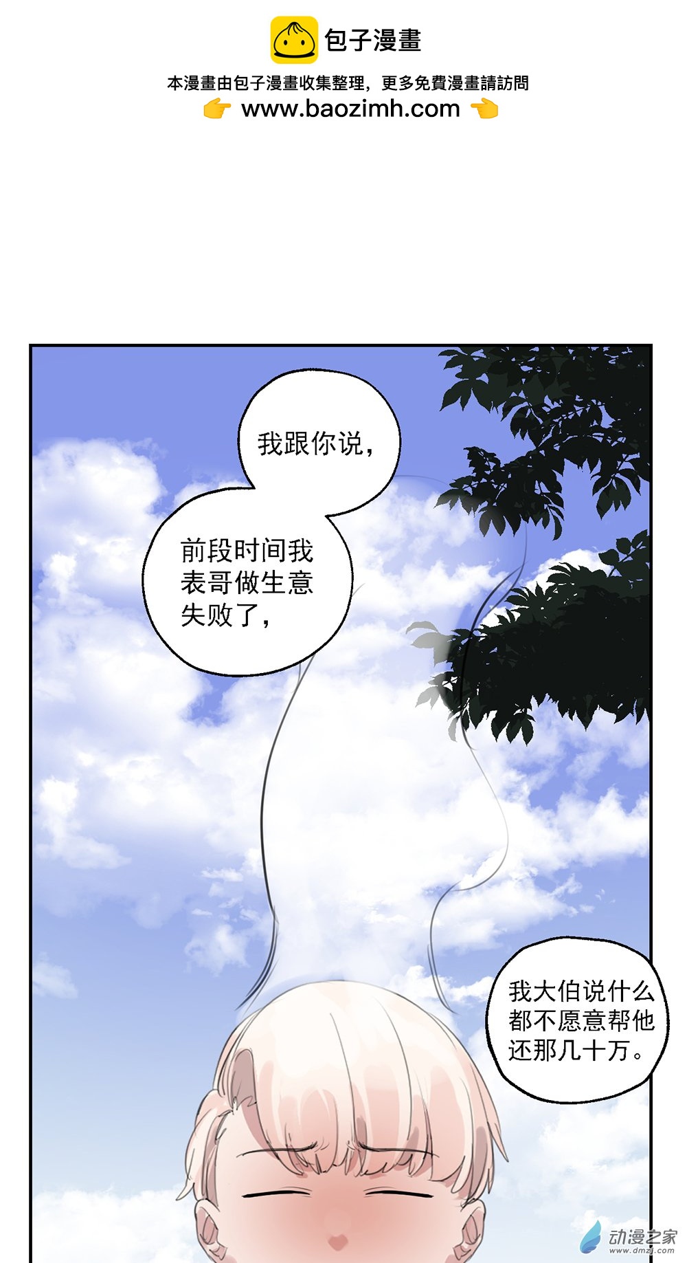 48 第四十八话-第69话