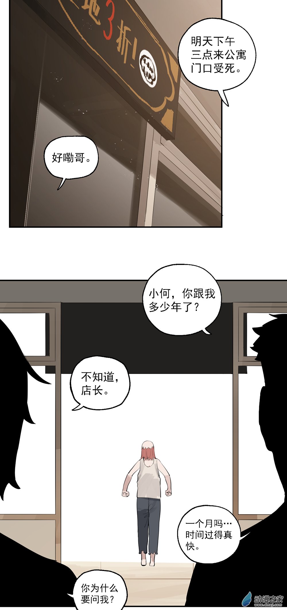 51 第五十一话-第73话