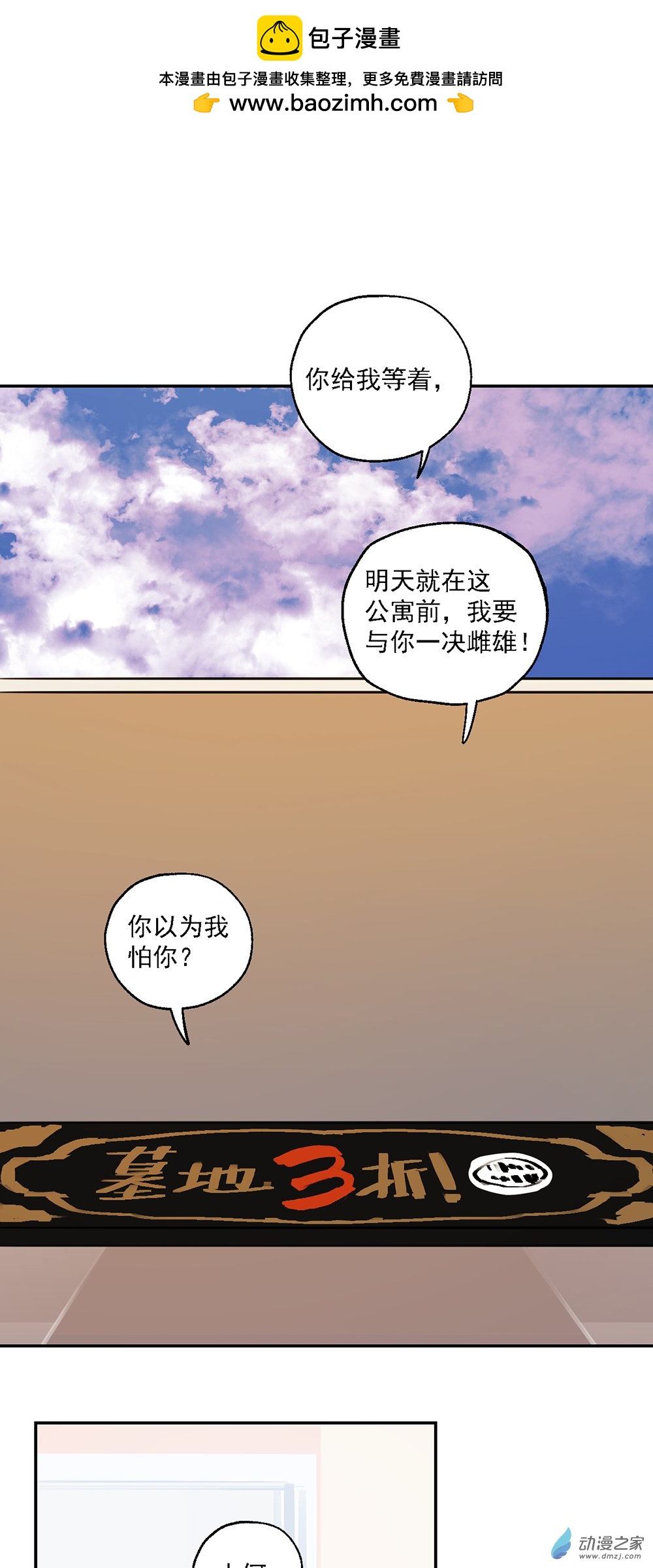 51 第五十一话-第73话