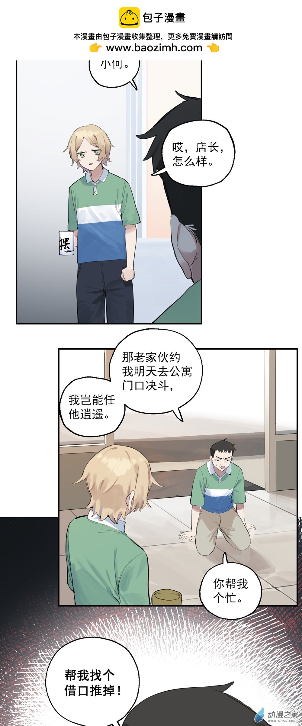 51 第五十一话-第73话