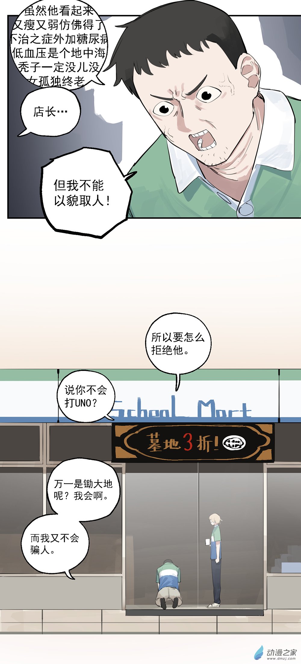 51 第五十一话-第73话
