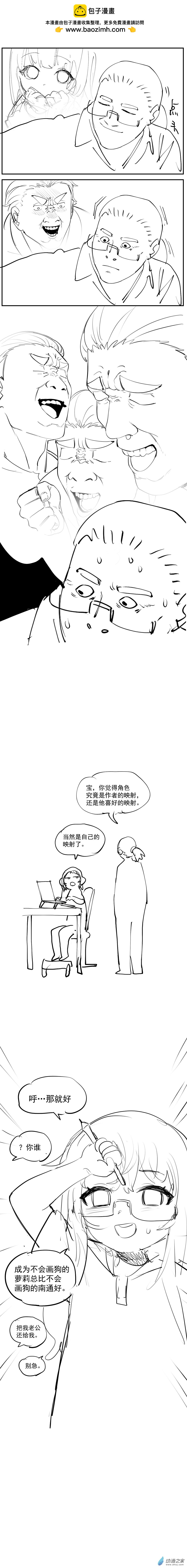 小剧场15-第75话