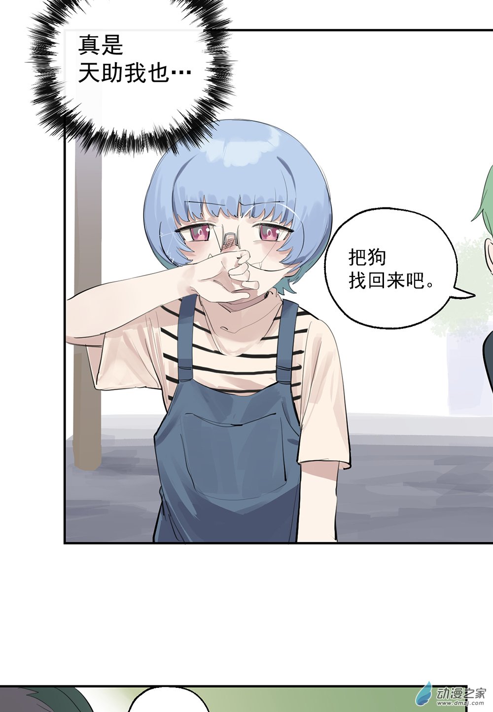 53 第五十三话-第77话