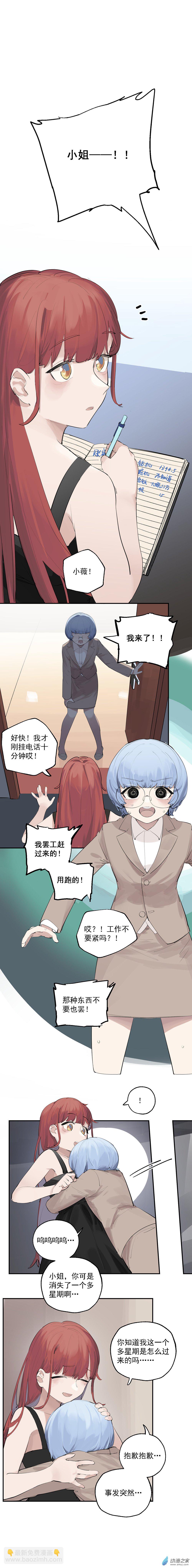 07 第七话-第9话