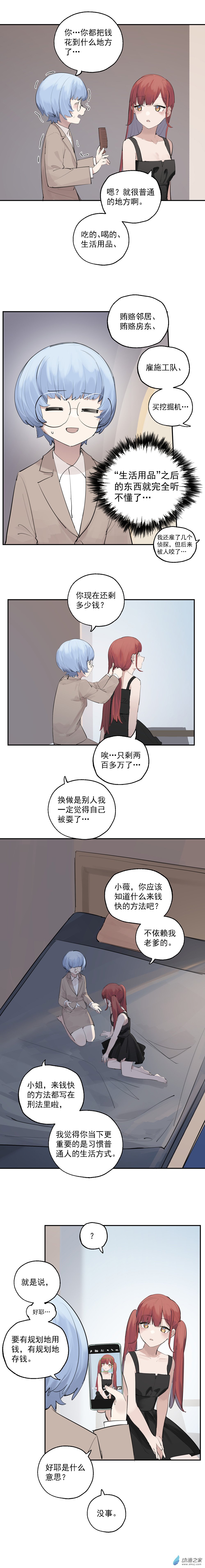 07 第七话-第9话