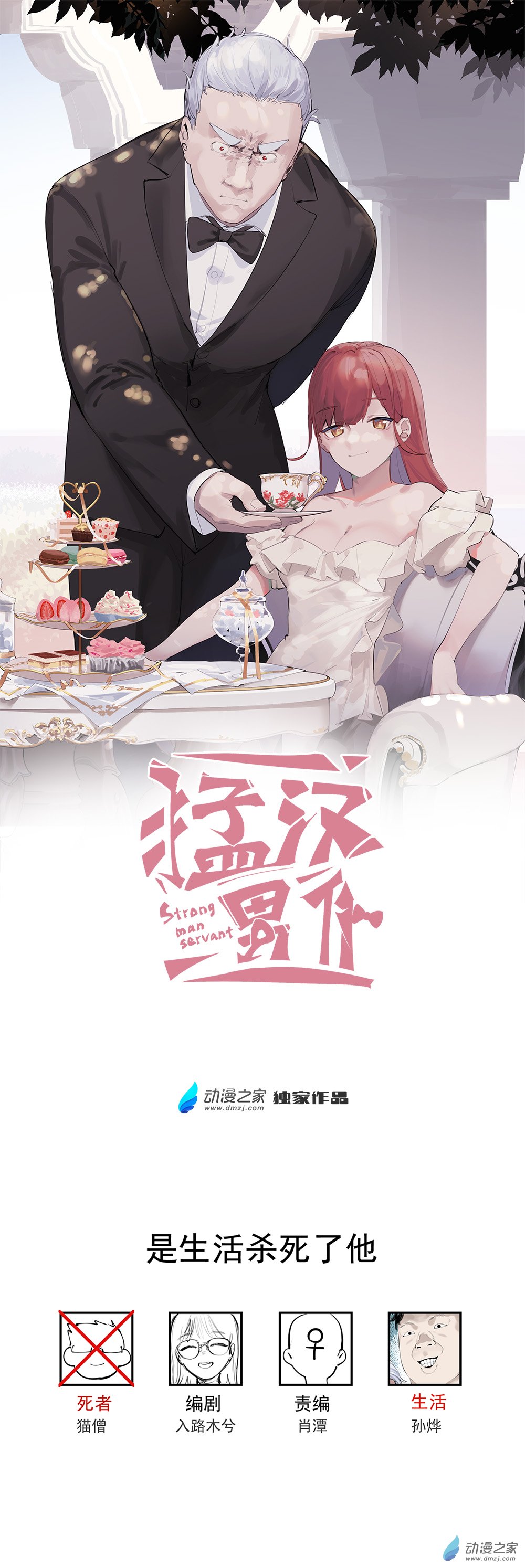 57 第五十七话-第81话