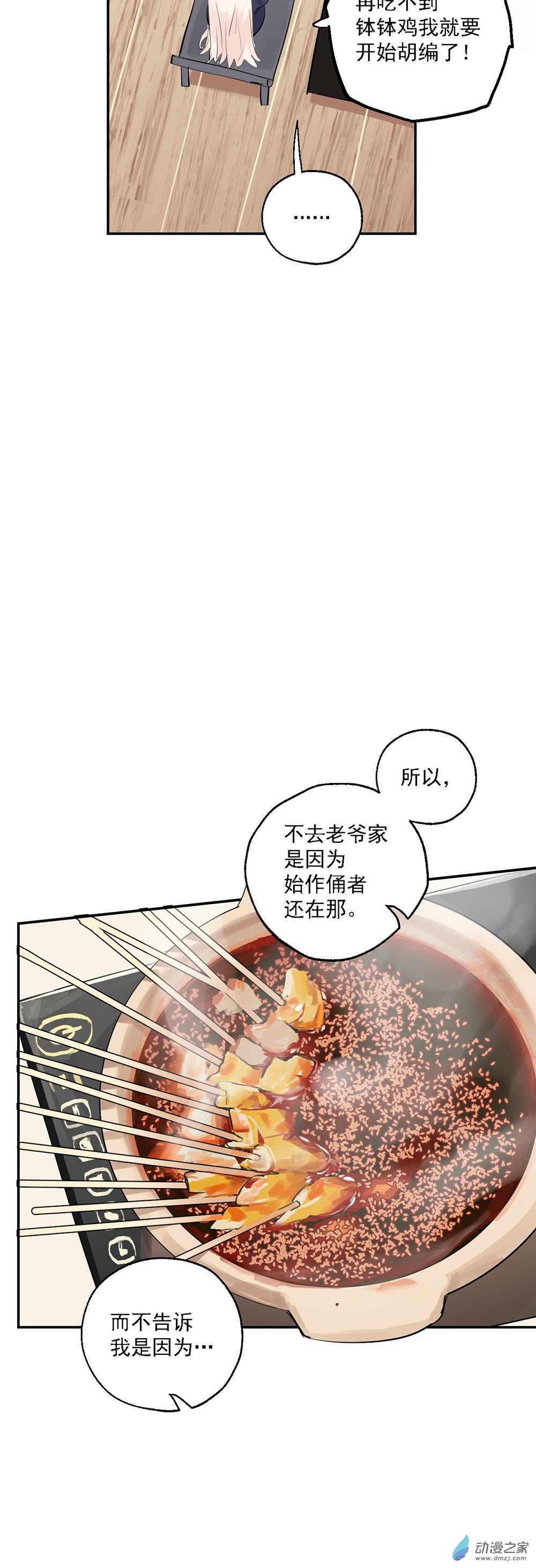 57 第五十七话-第81话