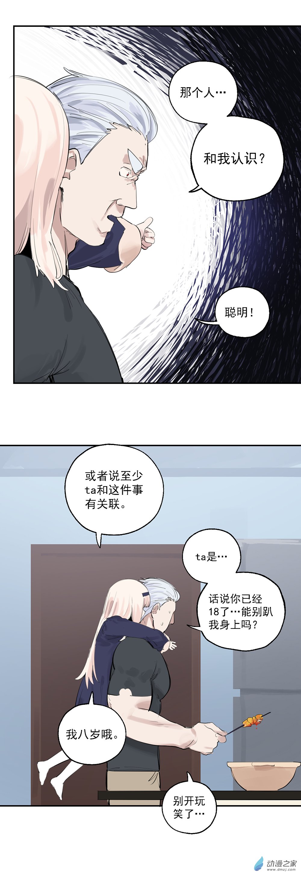 57 第五十七话-第81话