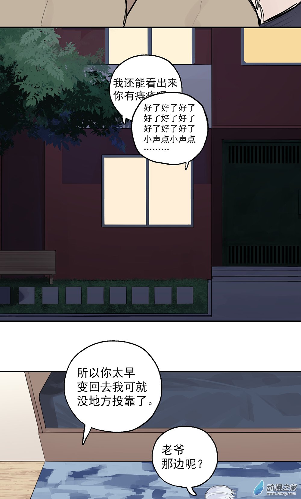 57 第五十七话-第81话