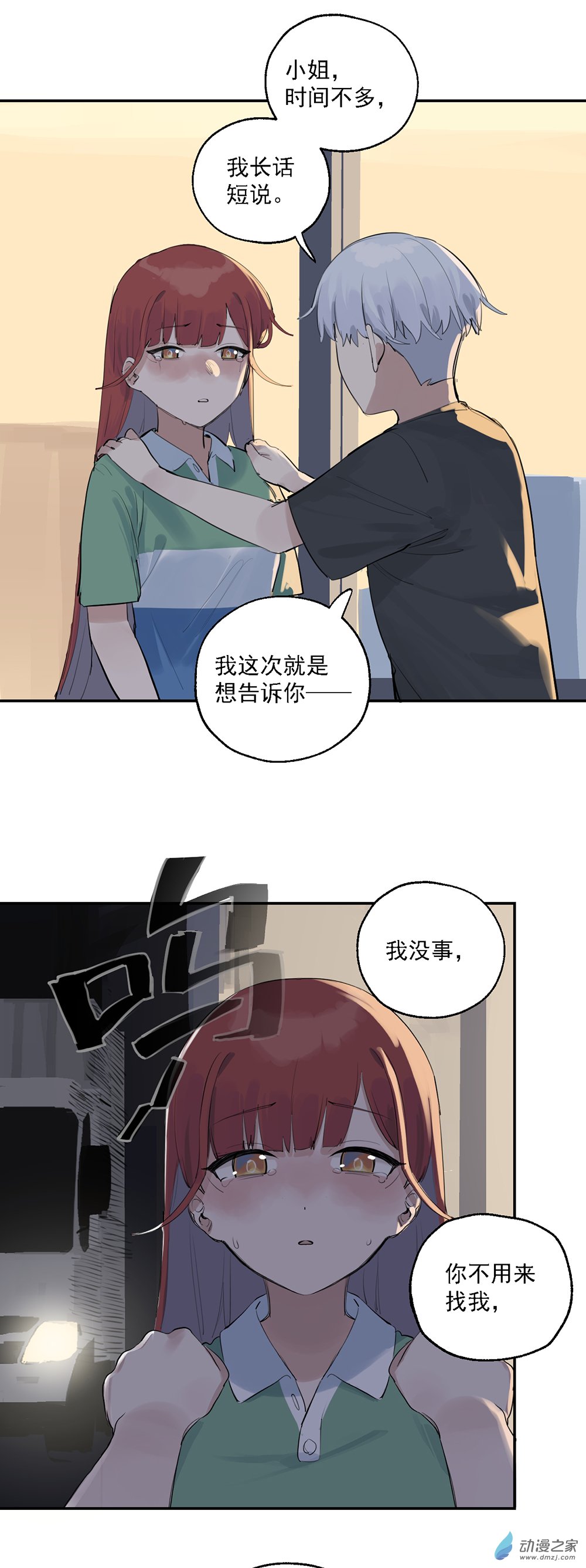 59 第五十九话-第83话