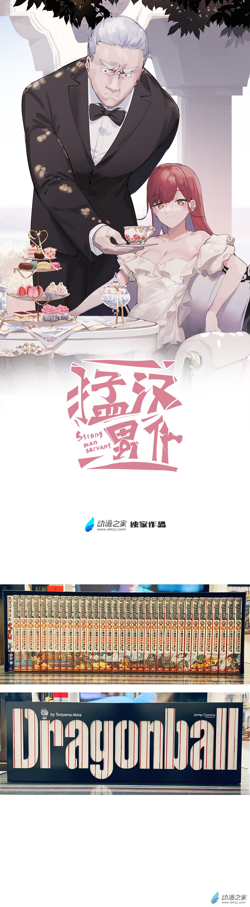 61 第六十一话-第85话