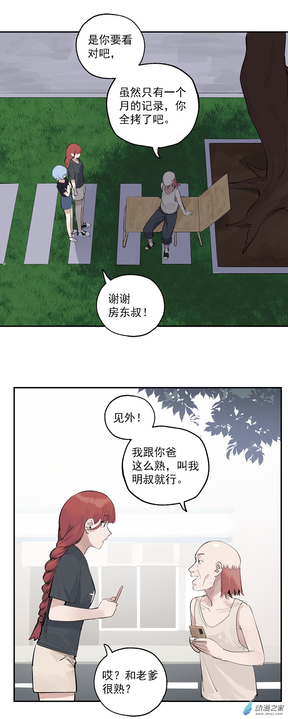 61 第六十一话-第85话