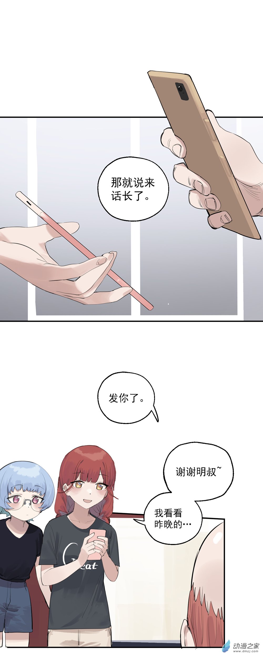 61 第六十一话-第85话