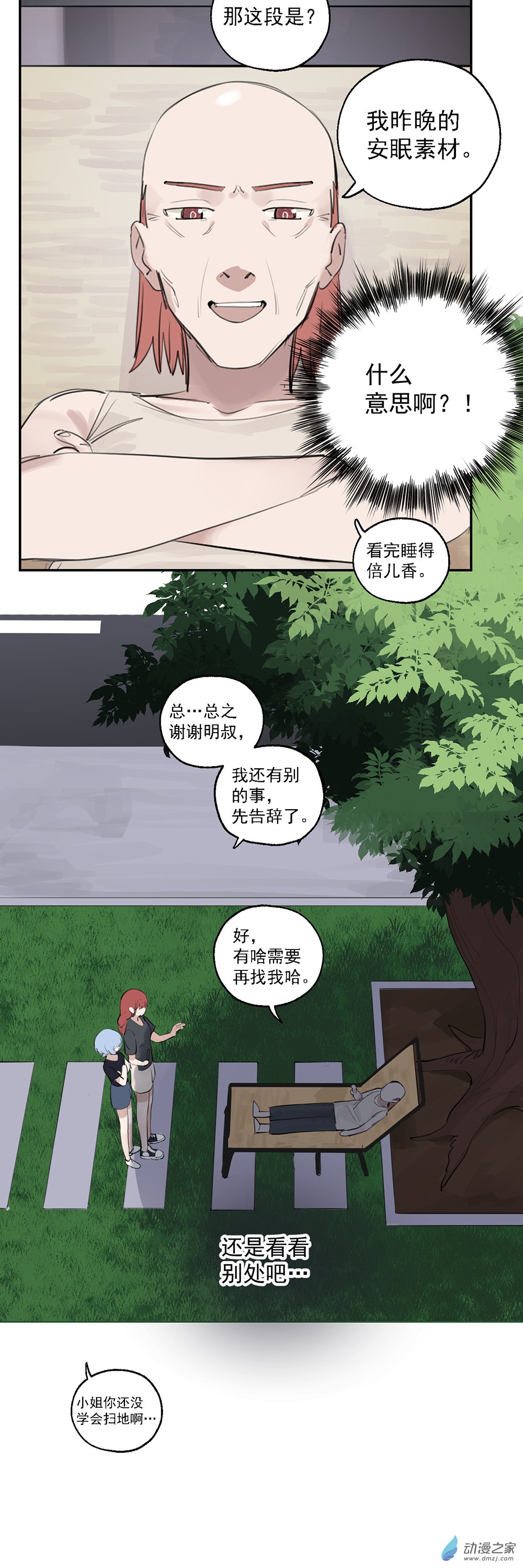 61 第六十一话-第85话