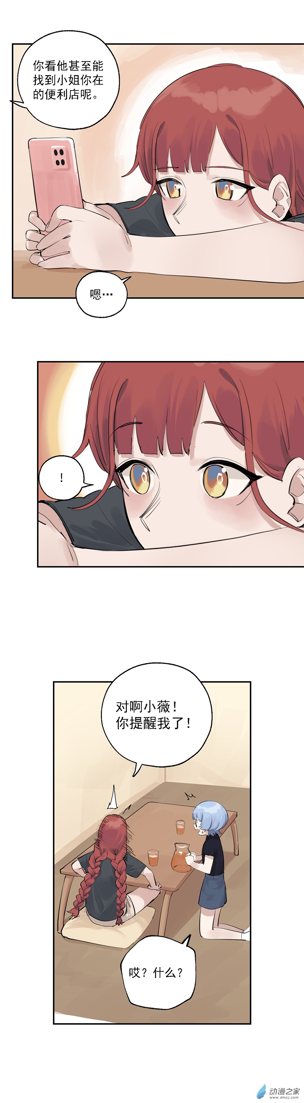 61 第六十一话-第85话