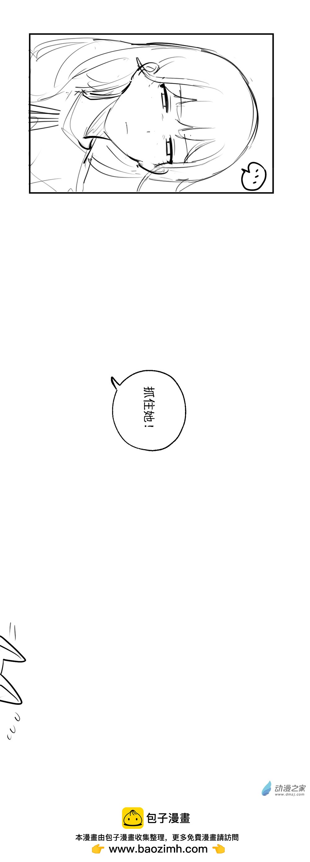 小剧场16-第87话