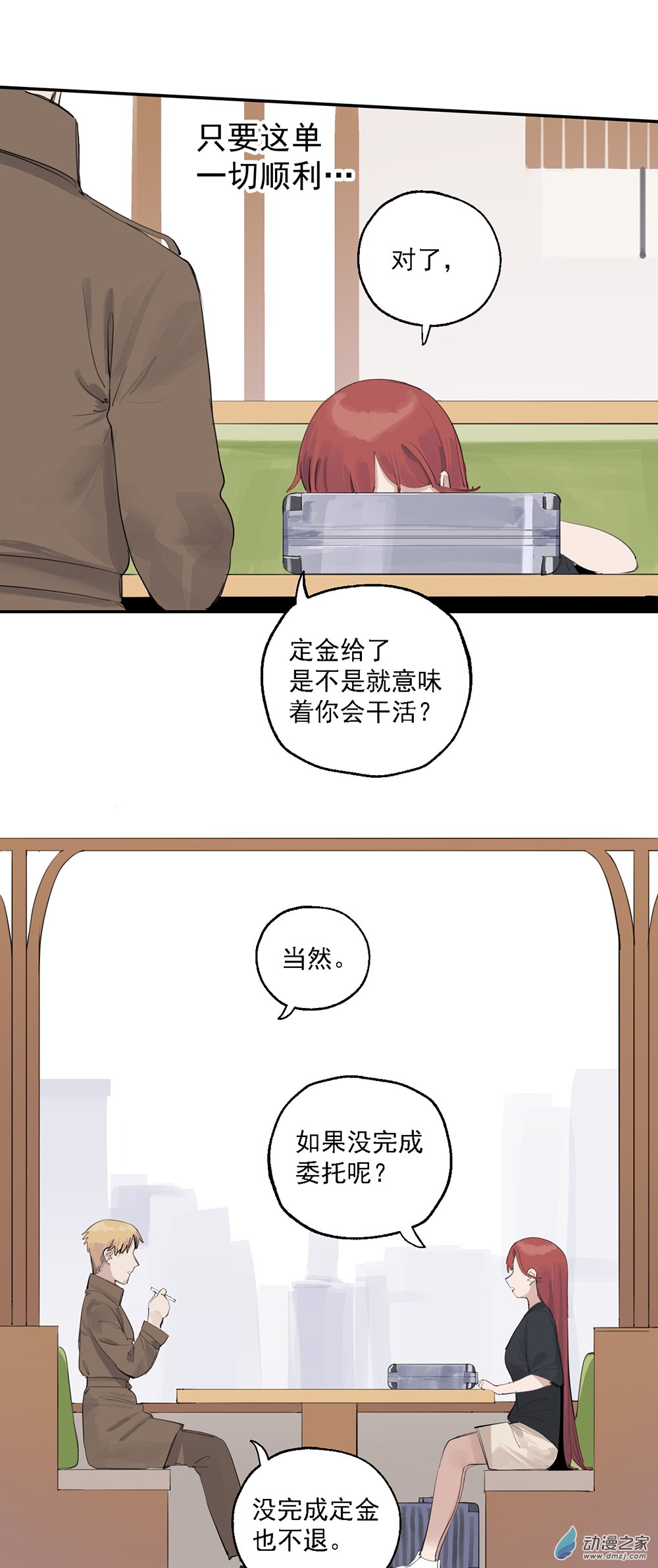 64 第六十四话-第89话