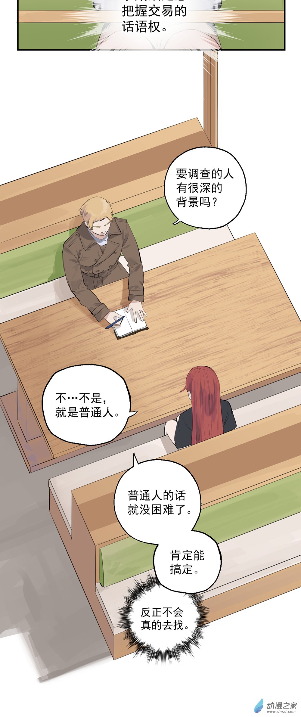 64 第六十四话-第89话