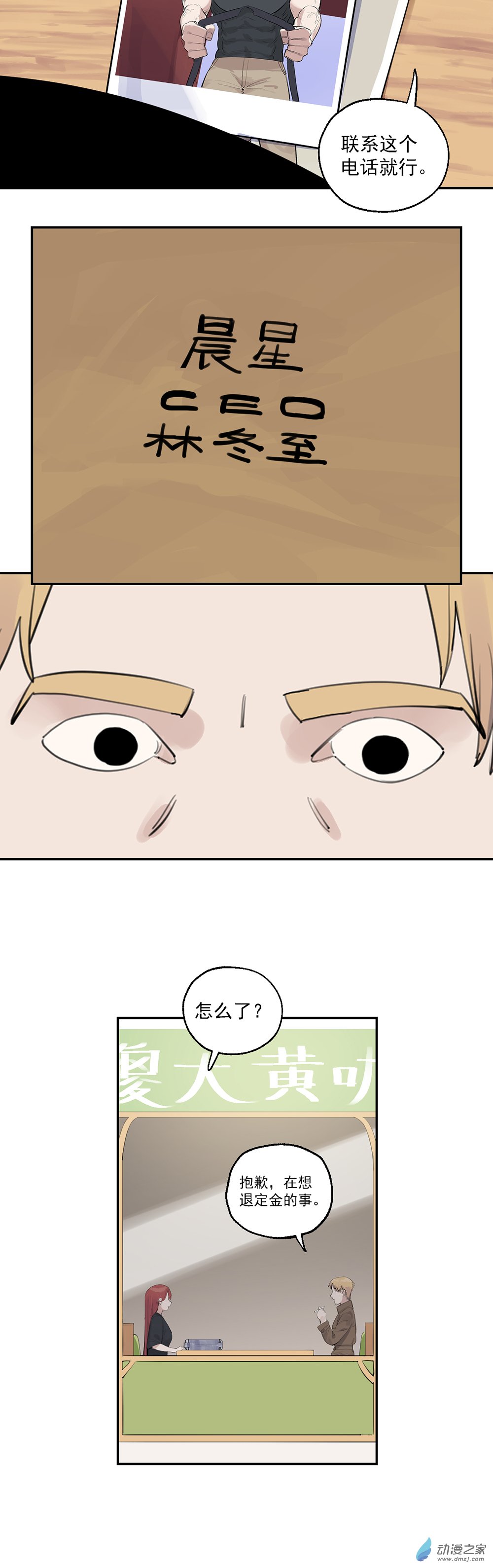 64 第六十四话-第89话
