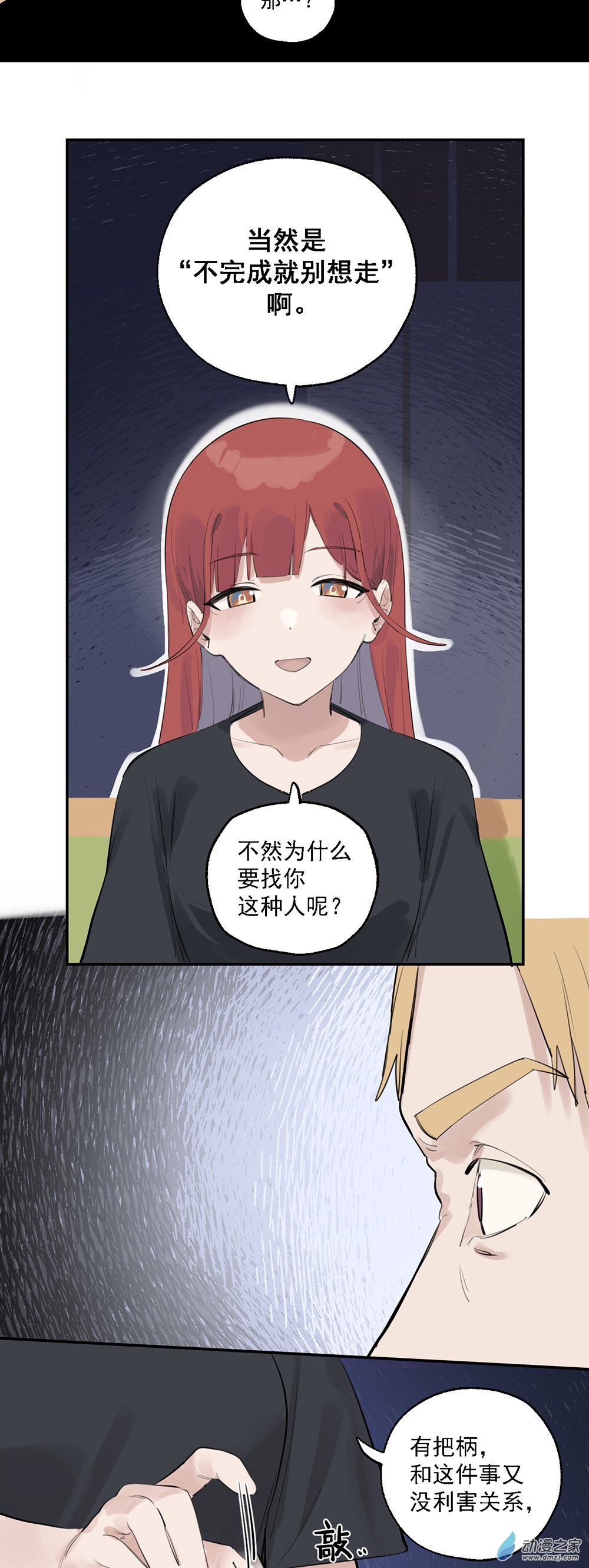 64 第六十四话-第89话