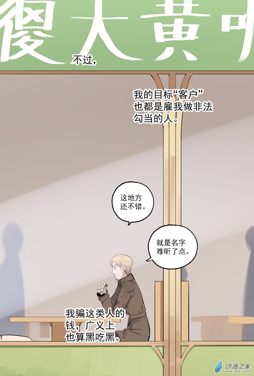 64 第六十四话-第89话