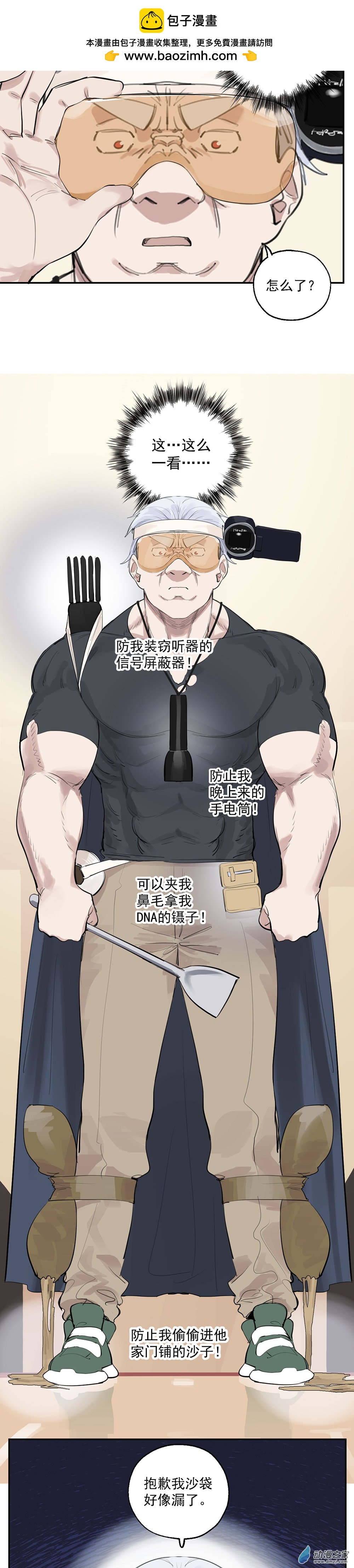 66 第六十六话-第91话