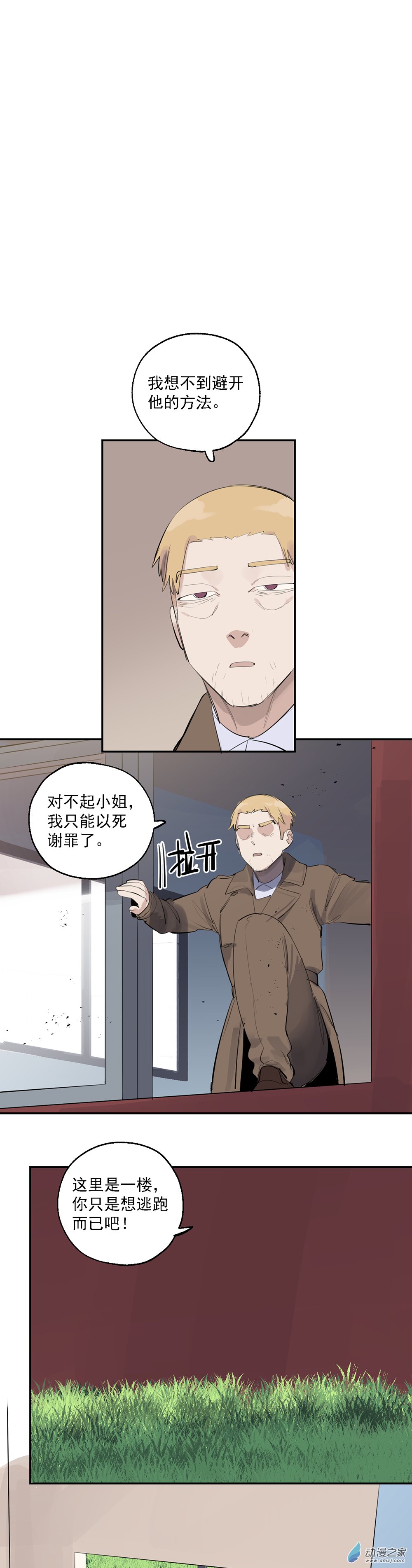 66 第六十六话-第91话
