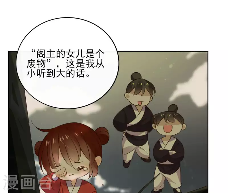 第101话 玄英的心(1/2)-第101话