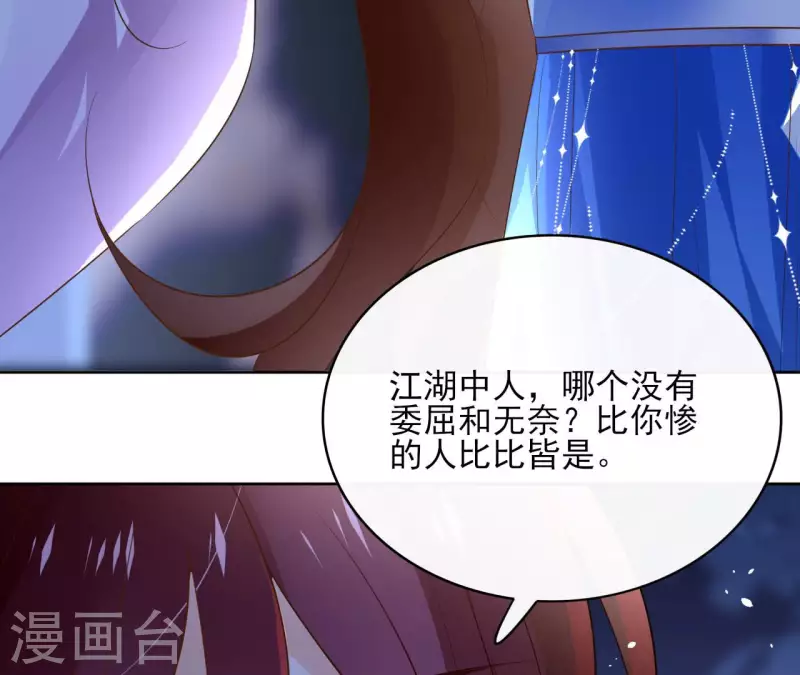 第101话 玄英的心(1/2)-第101话