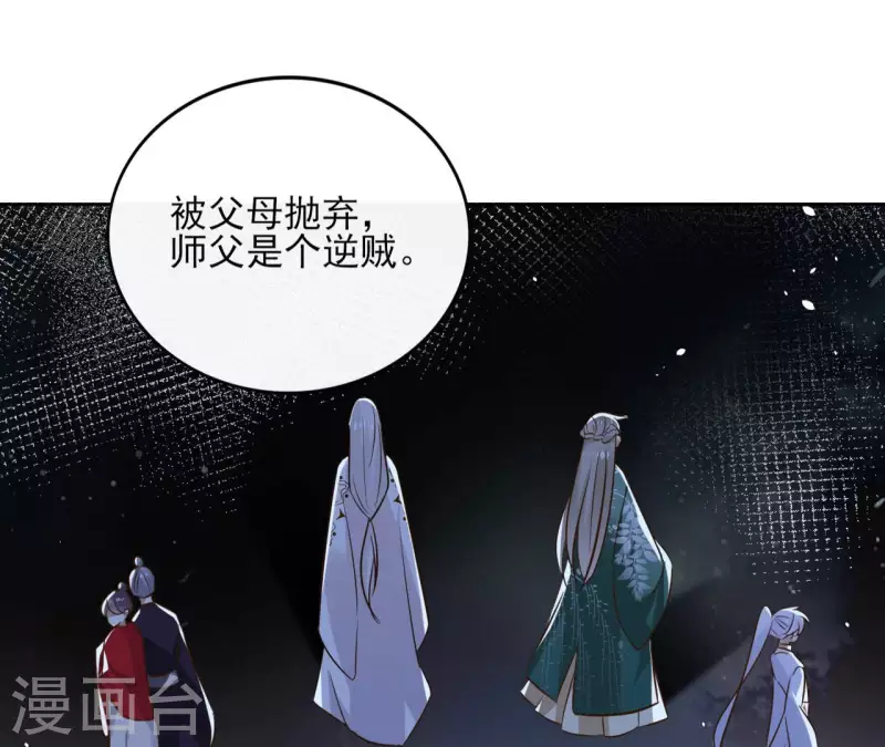 第101话 玄英的心(1/2)-第101话