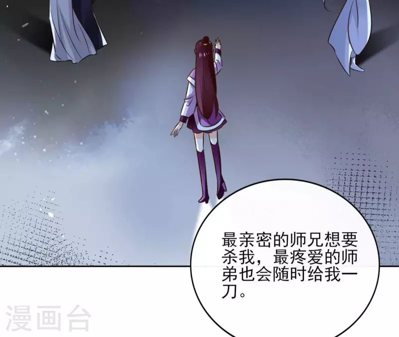 第101话 玄英的心(1/2)-第101话