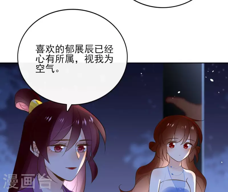 第101话 玄英的心(1/2)-第101话